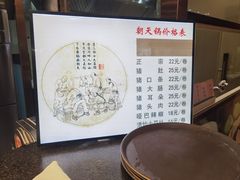 -潍坊菜馆(三里河南横街店)