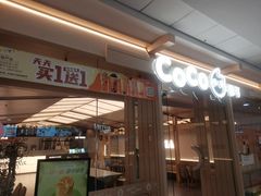 -CoCo都可(秀英万达店)