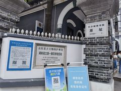 -湖南省立第一师范学校旧址