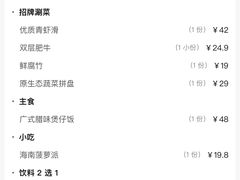 -狐狸爱上椰子鸡(滨江星光大道店)