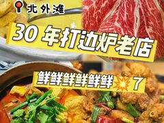 -金龙·打边炉(武进路店)