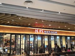 门面-掂档潮汕牛肉火锅(cityon熙地港店)