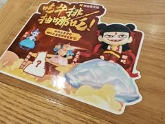 -豪客来牛排(天阳D32店)