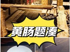 -北京大葆台遗址博物馆