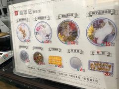 -文昌邓记清补凉(西沙路店)