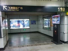 -飞洲国际广场