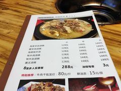 菜单-草原三宝汤锅