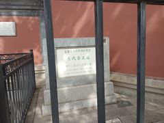 -历代帝王庙博物馆