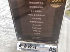 -南海渔村(珠江新城店)
