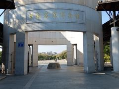 -中国客家博物馆