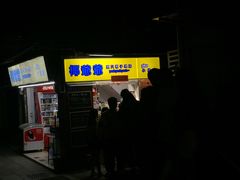 门面-椰爺爺·椰子冻砵仔糕