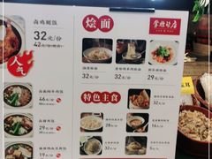 -掌柜的店·河南菜(日月光店)