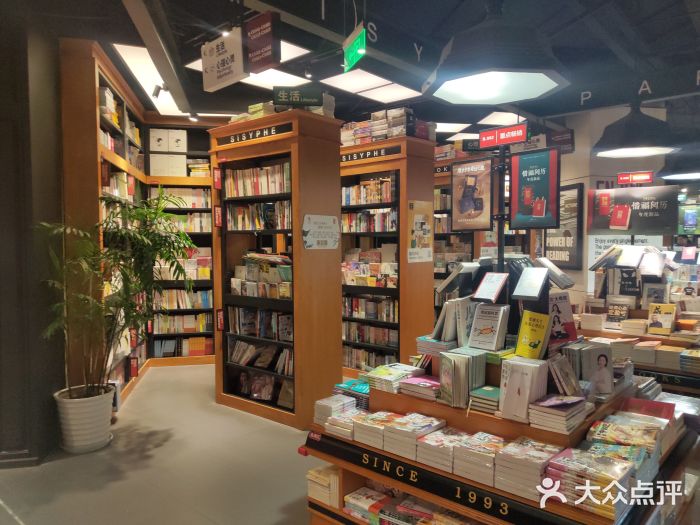 西西弗书店&矢量咖啡(凯德晶萃广场店)图片
