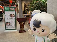 -东来顺饭庄(奥莱店)