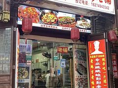-专业跳跳蛙·彭彭老铺(步行街店)