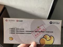 -Pantry's Best派悦坊蛋糕(世纪金源店)