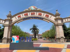 -青岛方特梦幻王国