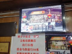 -洞子口张老二凉粉(文殊院店)