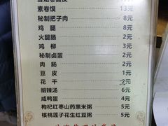 -安徽阜阳卷馍(西单店)