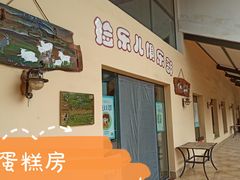 -意大利农场度假村