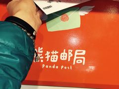 -熊猫邮局(少城店)