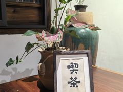 -月栖华明-云间草堂清茶馆(泗泾古镇店)
