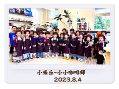 -小米乐儿童之家