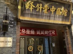 -连云港民主路老街