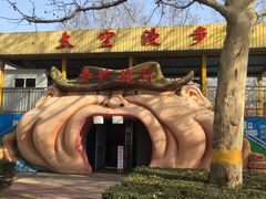 -朝阳公园游乐园