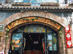 门面-申德勒加油站西餐厅(日坛路总店)