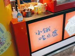 -围炉三国锅盔(平江万达店)