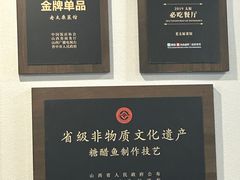 -老太原菜馆(中正天街店)