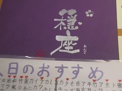 -稳座小料理(锦华街店)