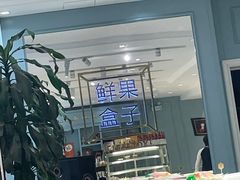 -鲜果盒子(会展店)
