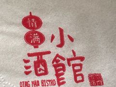 -情满四合院·小酒馆(后现代城店)