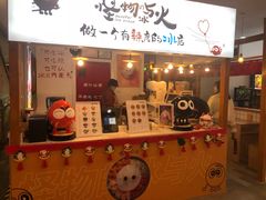 门面-怪物的冰与火(天虹商场中山路店)