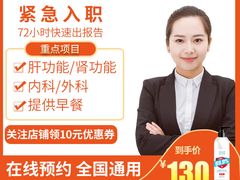 -爱康国宾体检中心(福田分院)