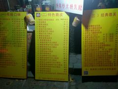菜单-酥香爆米花(金钟路店)