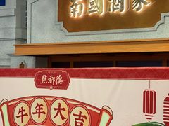 门面-点都德(北京路贰店)