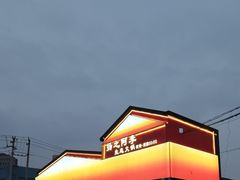 -扬之阿李菌汤火锅(1969店)