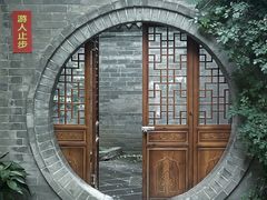 -湘子庙