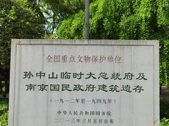 -太平天国天王府遗址