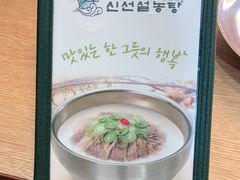 -神仙雪浓汤(弘大店)