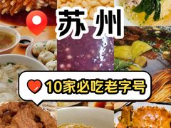 -哑巴生煎(临顿路店)