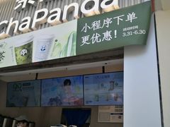 -茶百道(中医大省医院店)