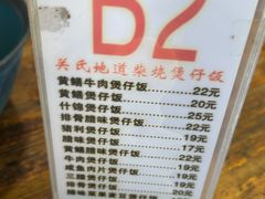 -关氏饮食店