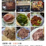 上海VS成都-麻辣火锅