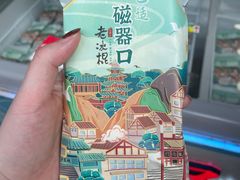 -磁器口古镇