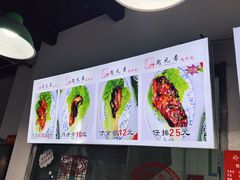 菜单-赵元章肉骨烧(山塘街店)