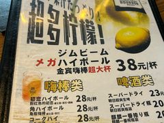 -炼火烤肉店